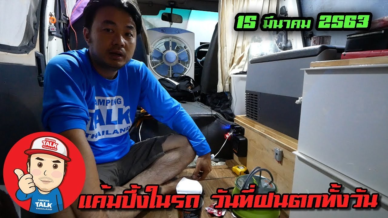 24 hours camping in the car Rainy day all day At Khao Yai National Park Thailand