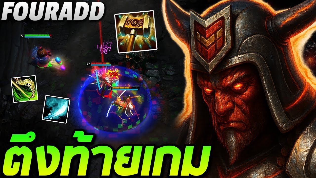 HoN MVP Swiftblade - FOURADD ตึงท้ายเกม