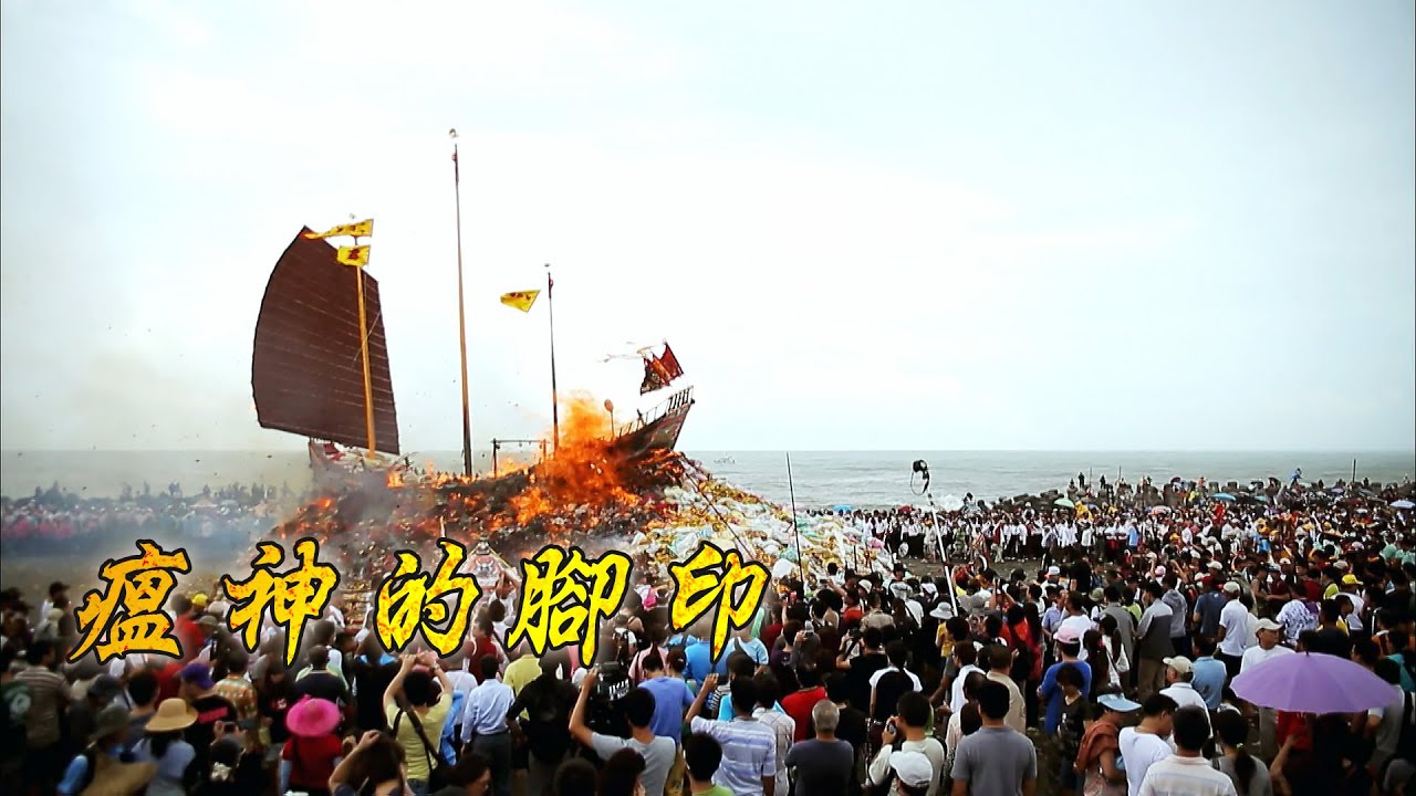 【傳染病】瘟神的腳印｜走過台灣傳染病的歷史足跡 (我們的島 第1054集 2020-05-11)