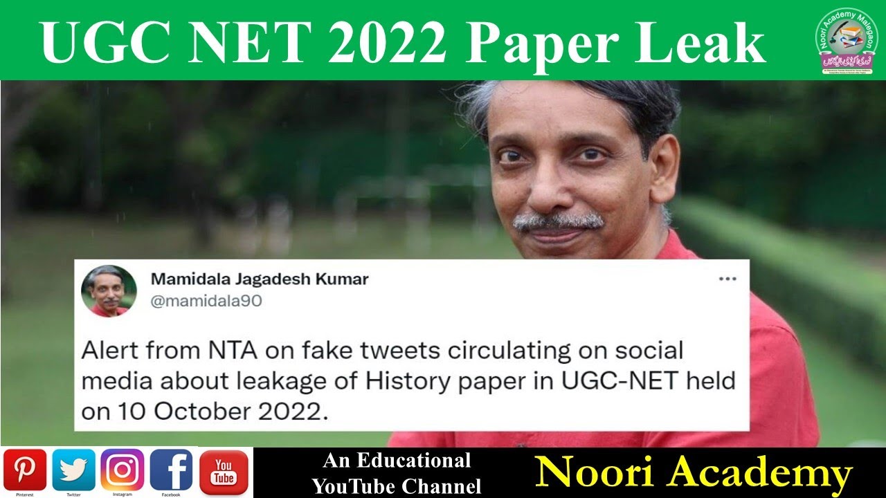 UGC NET 2022 Paper Leaked || NTA issues official notice denying allegations after students protest