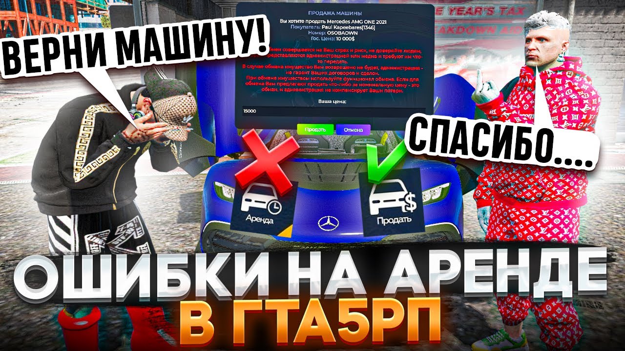 КУПИЛ ЛАМБУ ЗА 1$ И ПОШЕЛ В РЕСТОРАН НА 5.000 РУБЛЕЙ? ГРУБЕЙШИЕ ОШИБКИ НА АРЕНДЕ В ГТА 5 РП