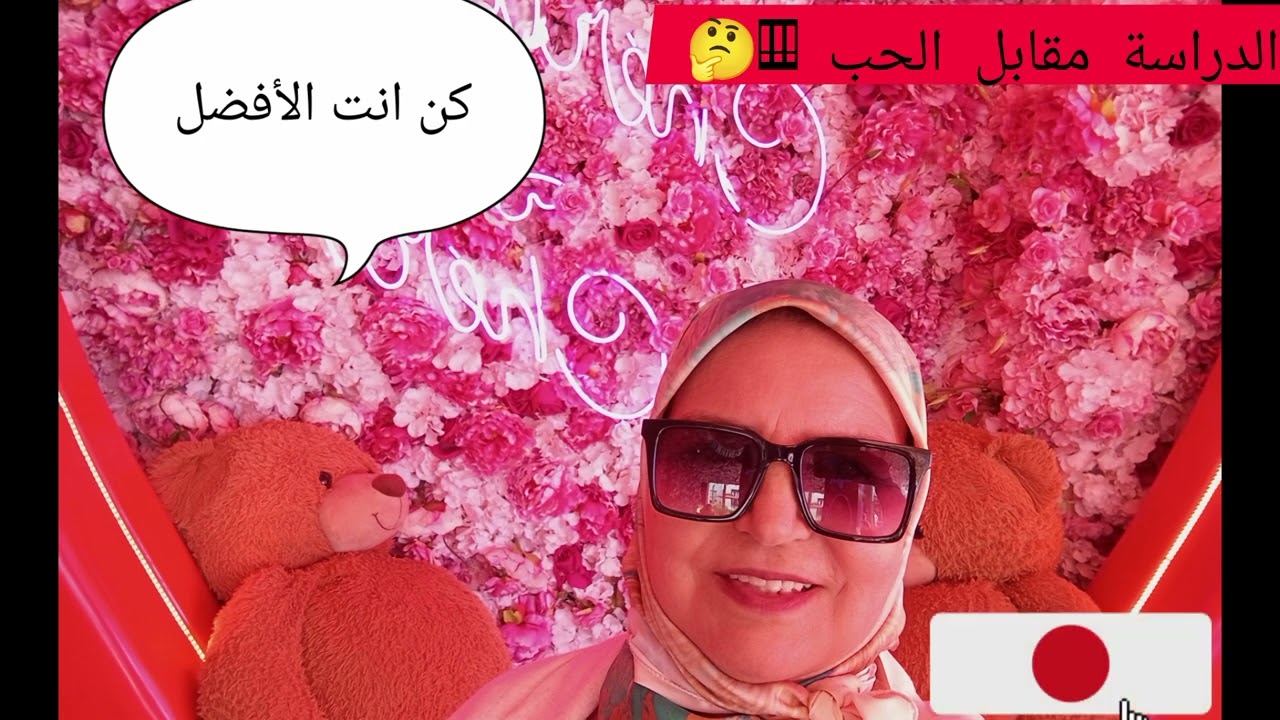 الحب الحقيقي❤️💯