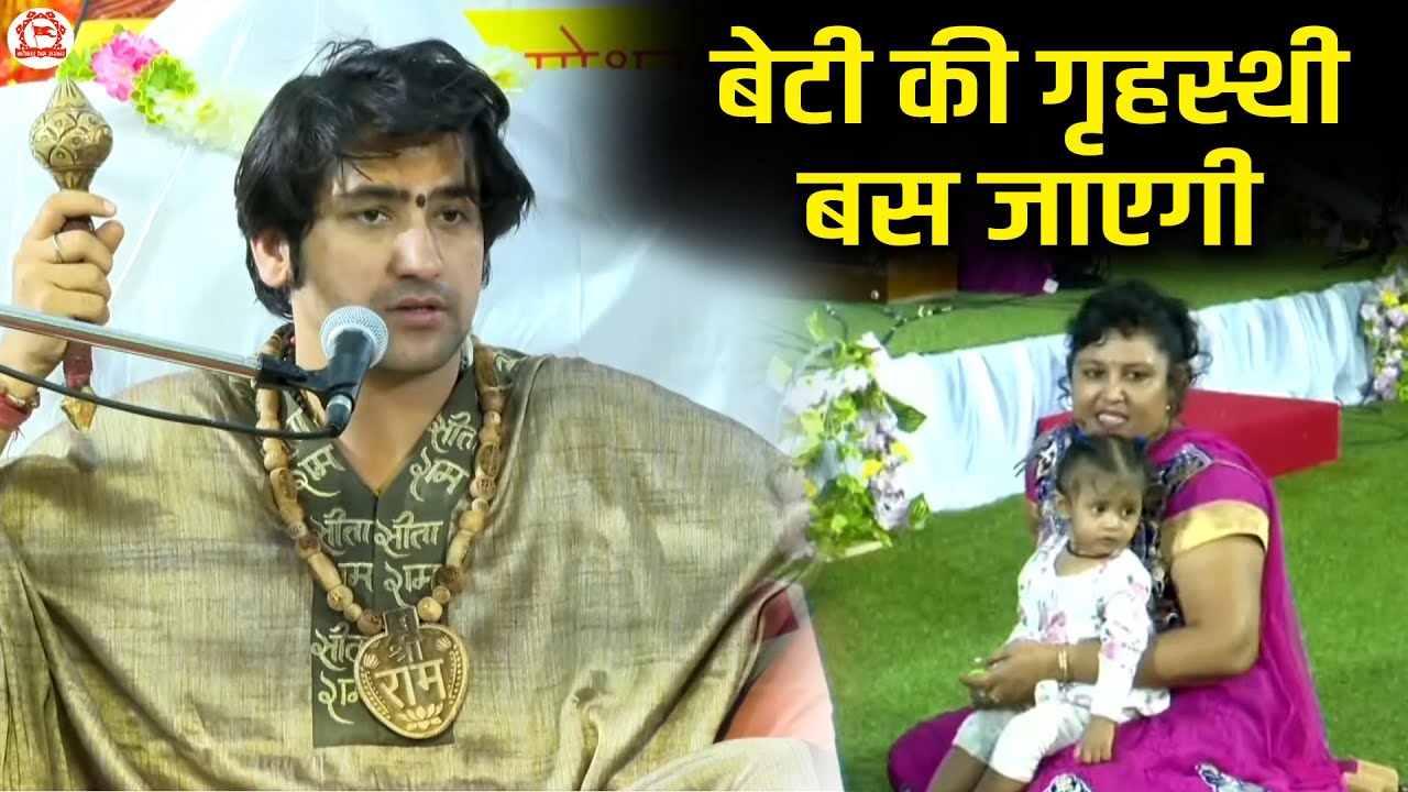 बेटी की गृहस्थी बस जाएगी | Divya Darbar | Bageshwar Dham | Nadi, (Fiji)