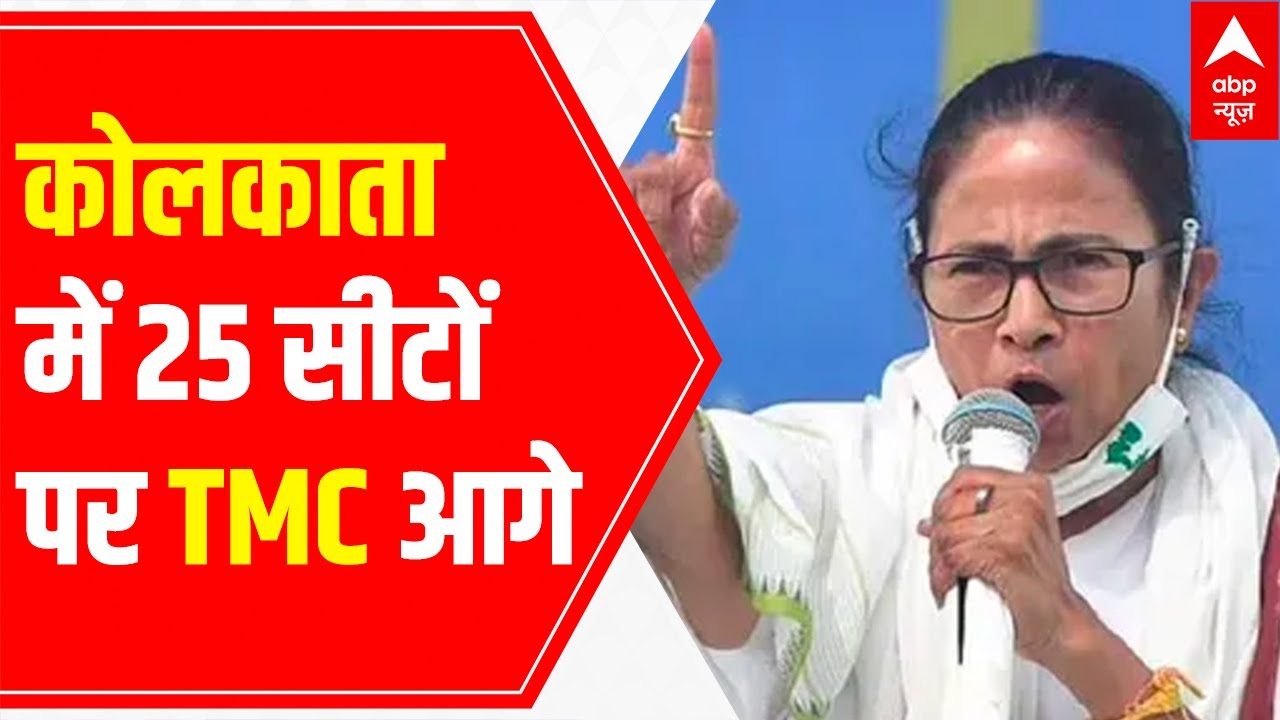 TMC Leads in 2021 KMC Election Results