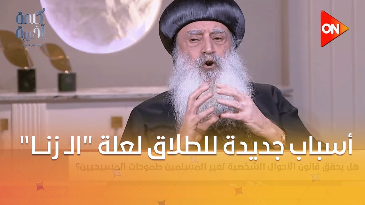 أسباب جديدة للطلاق لعلة 