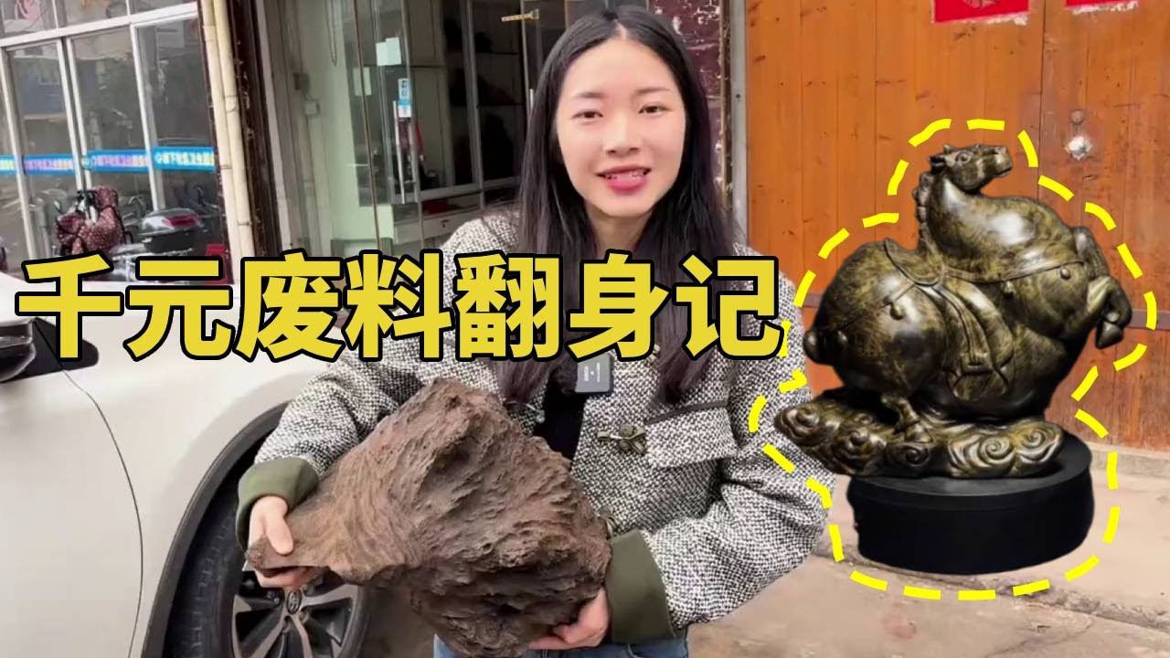 千年木疙瘩逆袭记！花千元买废料，师傅妙手切割后身价倍增！【土家瑶妹】#土家瑶妹 #手串 #文玩 #小叶紫檀