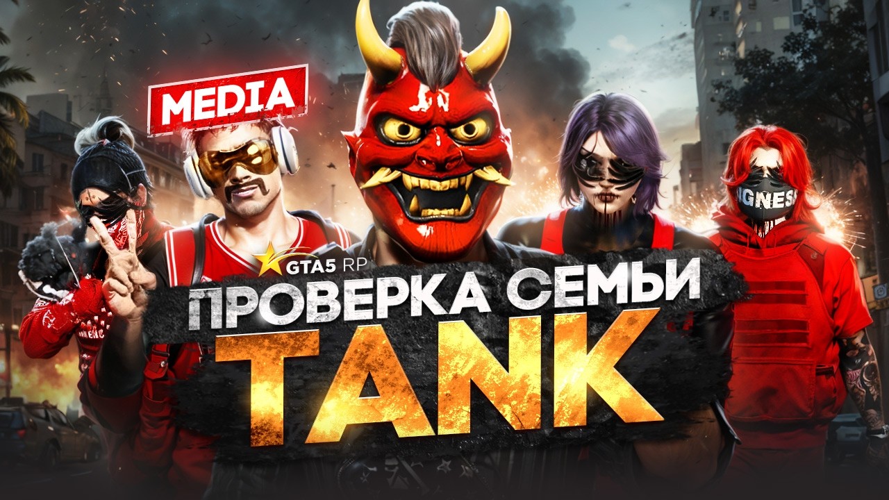 САМАЯ СИЛЬНАЯ СЕМЬЯ НЕ ПРОШЛА ПРОВЕРКУ НА ГТА 5 РП / GTA 5 RP