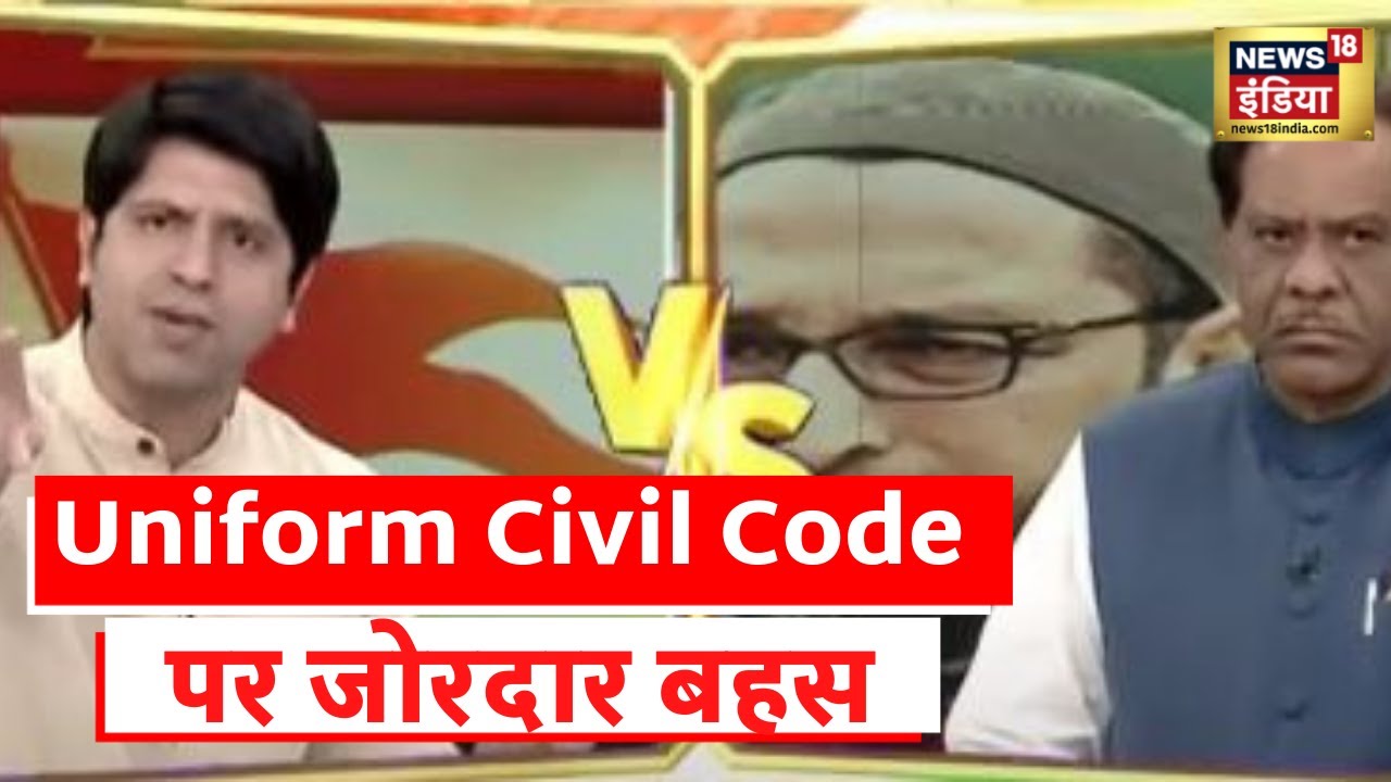 Uniform Civil Code: क्या Muslims को किया जा रहा है टारगेट? देखें क्या बोले Shehzad Poonawalla
