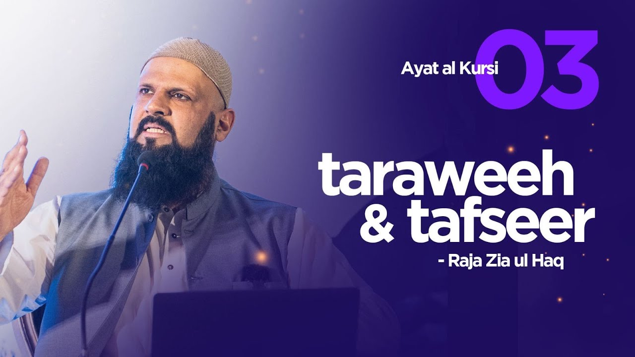 Tafseer | Juz 03 | Ayat al Kursi | Raja Zia ul Haq