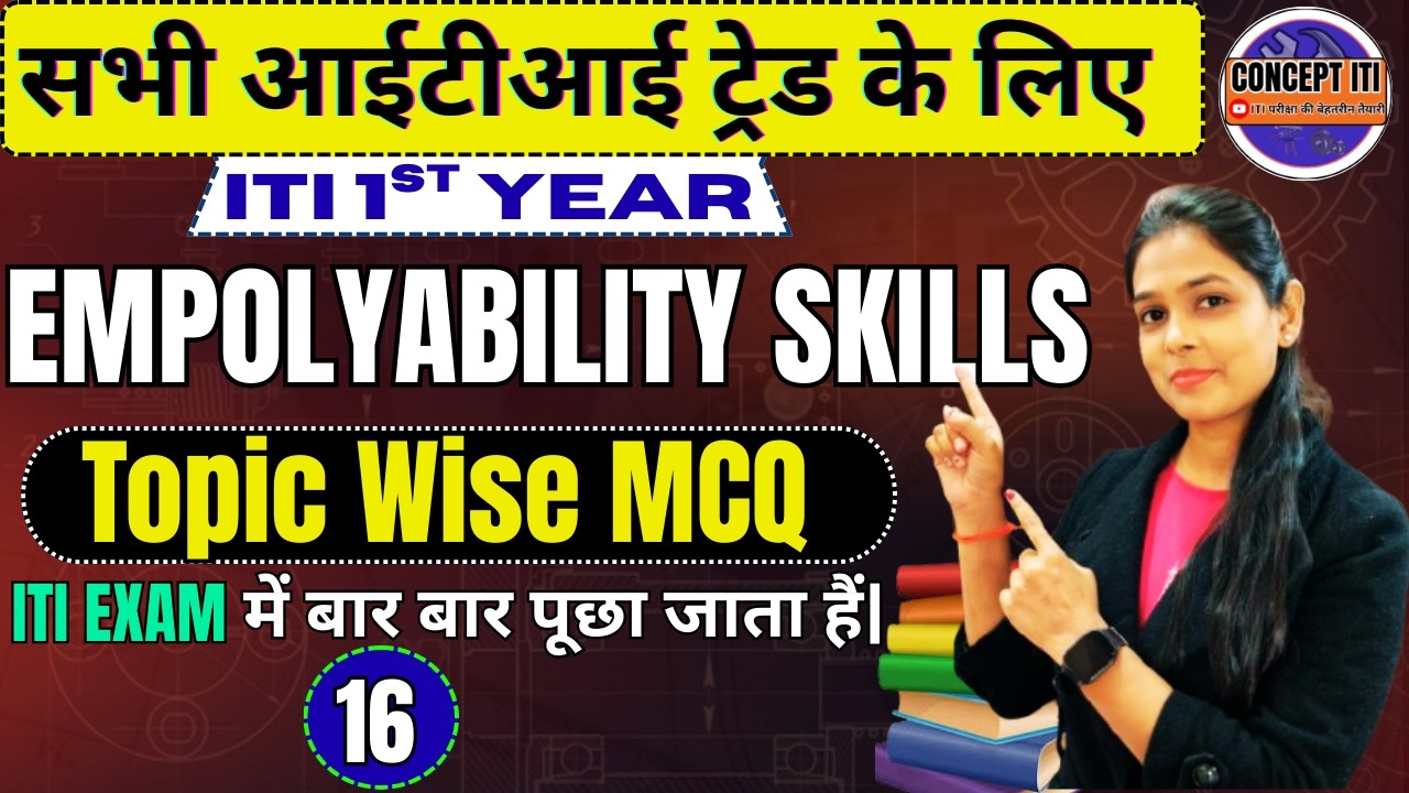 ITI Employability Skills 1st year | employability skills iti 1st year mcq | iti exam 2025 | Class-16