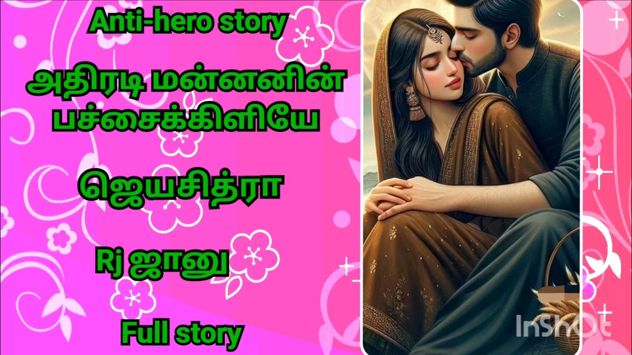 Anti-hero story /அதிரடி மன்னனின் பச்சைக்கிளியே/love story /ஜெயசித்ரா/Vibi tamil novels..