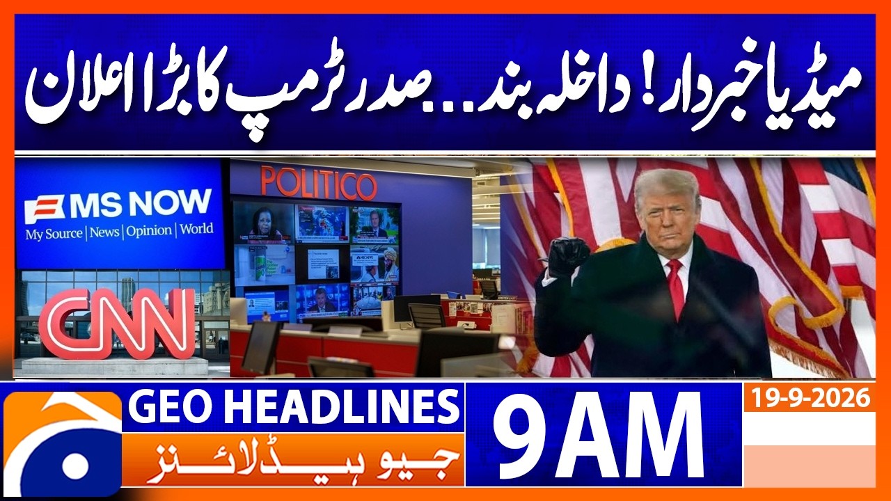 White House Access Ban for CNN, MS NOW and Politico | 9 AM Geo News Headlines | 19 Sep 2026