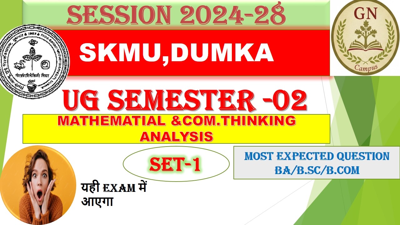 #MATH & COMP.ANALYSIS(MTCA) MCQs UG SEM II (2024-28)#Most important questions for skmu exam.