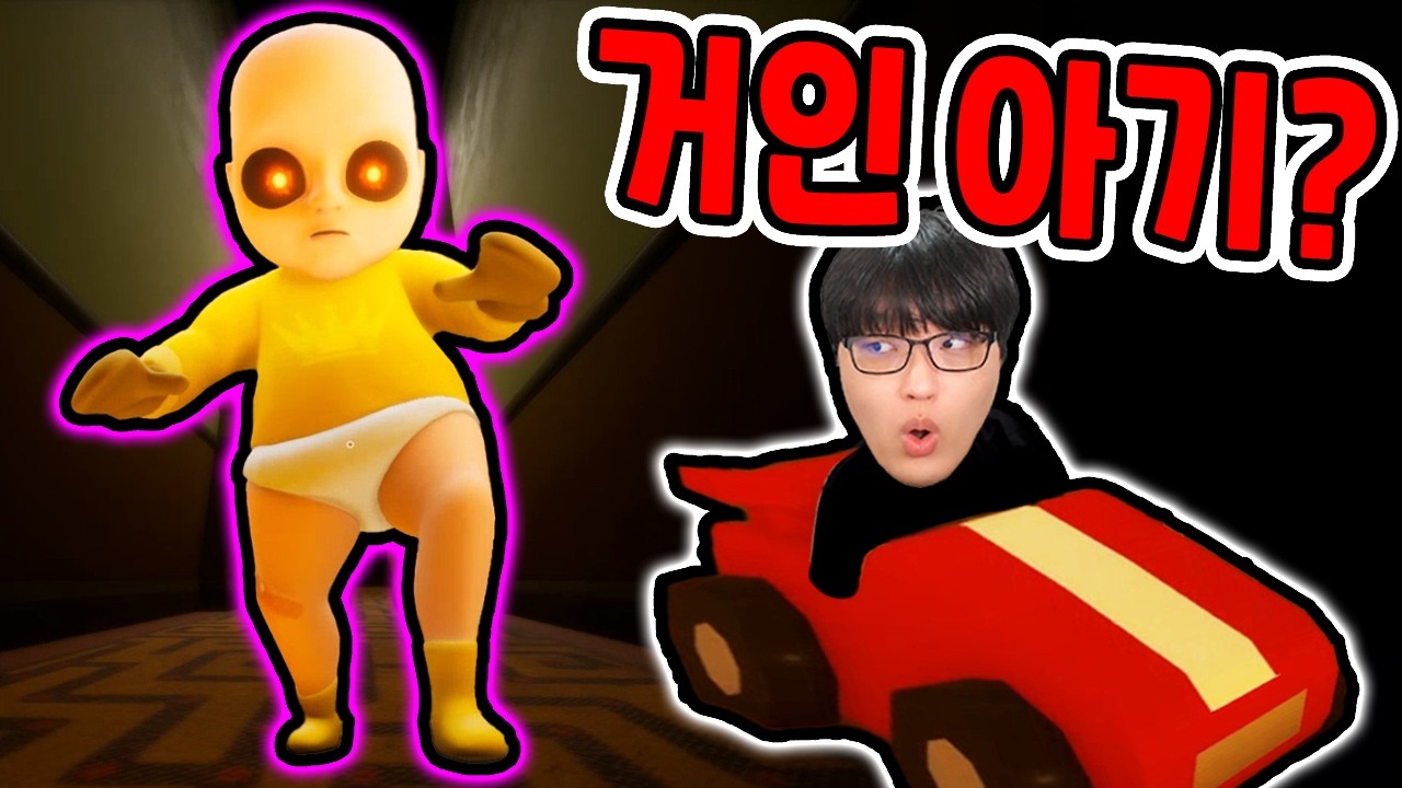 옐로우 베이비 거대화 추격전?! / 악마 비밀기지 발견했더니?? [The Baby In Yellow: Pickman's Madness]