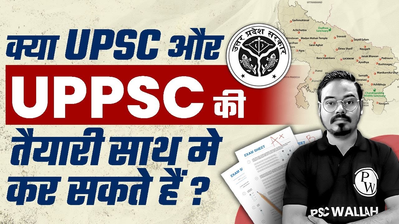 How To Prepare For UPSC & UPPSC Exam Simultaneously | UPPSC Preparation @pwonlyiasup