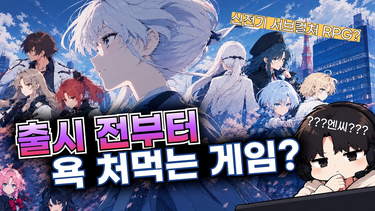 아니 너네가 왜 손잡고 나오는건데? 아스트라에 오라티오 그리고 NC 소프트...?