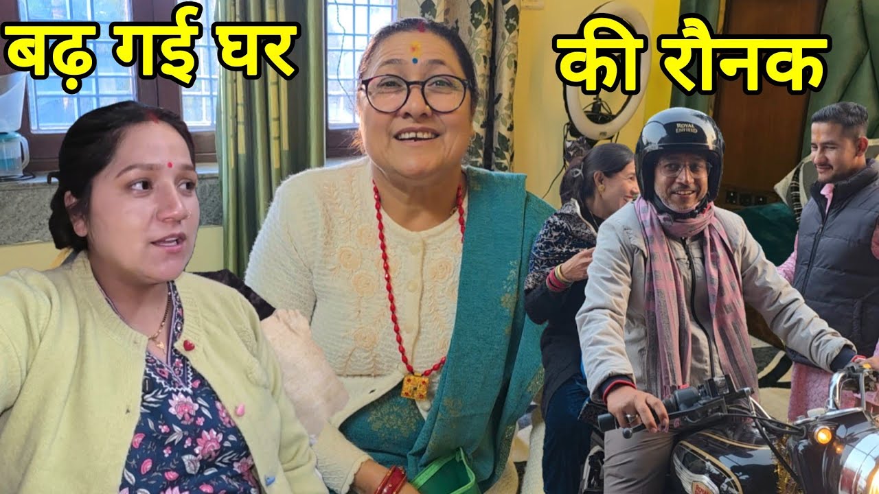 गोद भराई पार्टी के बाद सभी मेहमान पहुंचे घर पर || Monika Silori Vlog