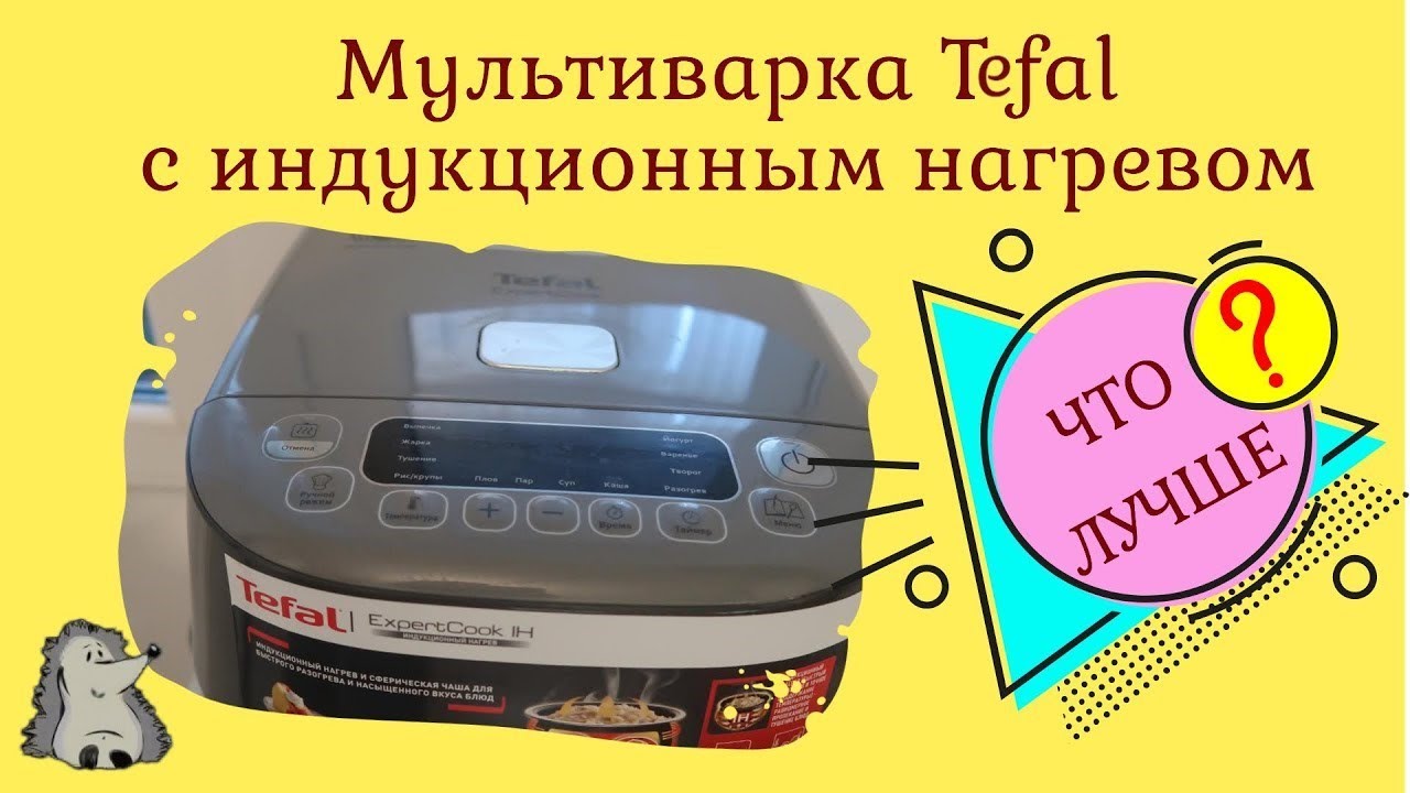 Мультиварка Tеfal RK802B32 с индукционным нагревом