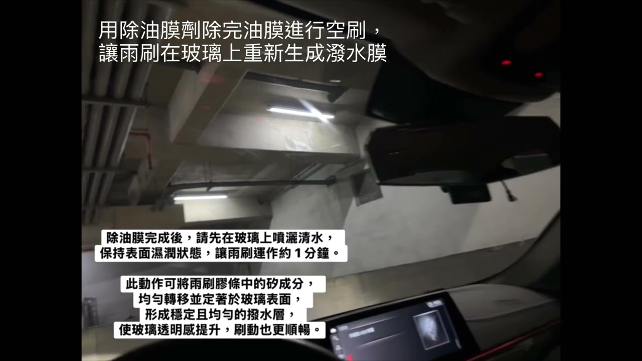 1 分鐘看懂：從親水到撥水，視線是怎麼被做出來的