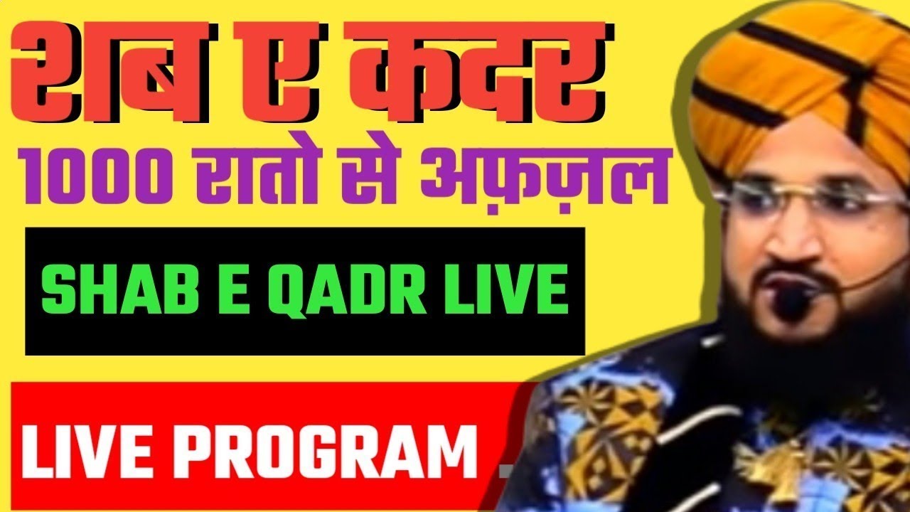 🔴 SHAB E QADR LIVE   Ramzan Day 27   Mufti Salman Azhari Bayan