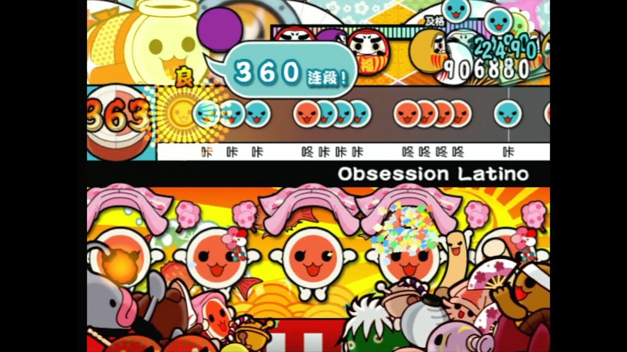 【太鼓の達人12亜洲版】 Obsession Latino (オブセッション・ラティーノ)  全良