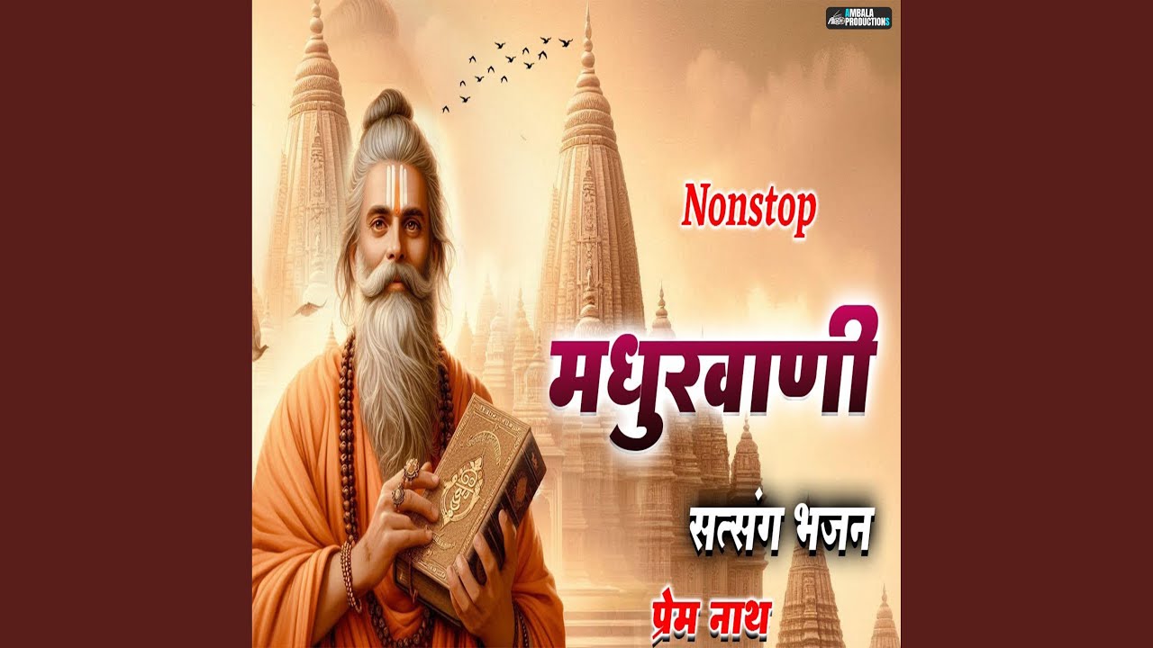 Nonstop Madhurvani Satsang Bhajan