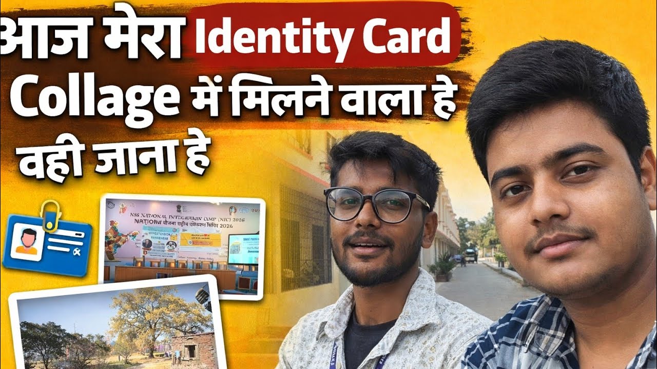 आज मेरा Identity Card कॉलेज में मिलने वाला है 🎓