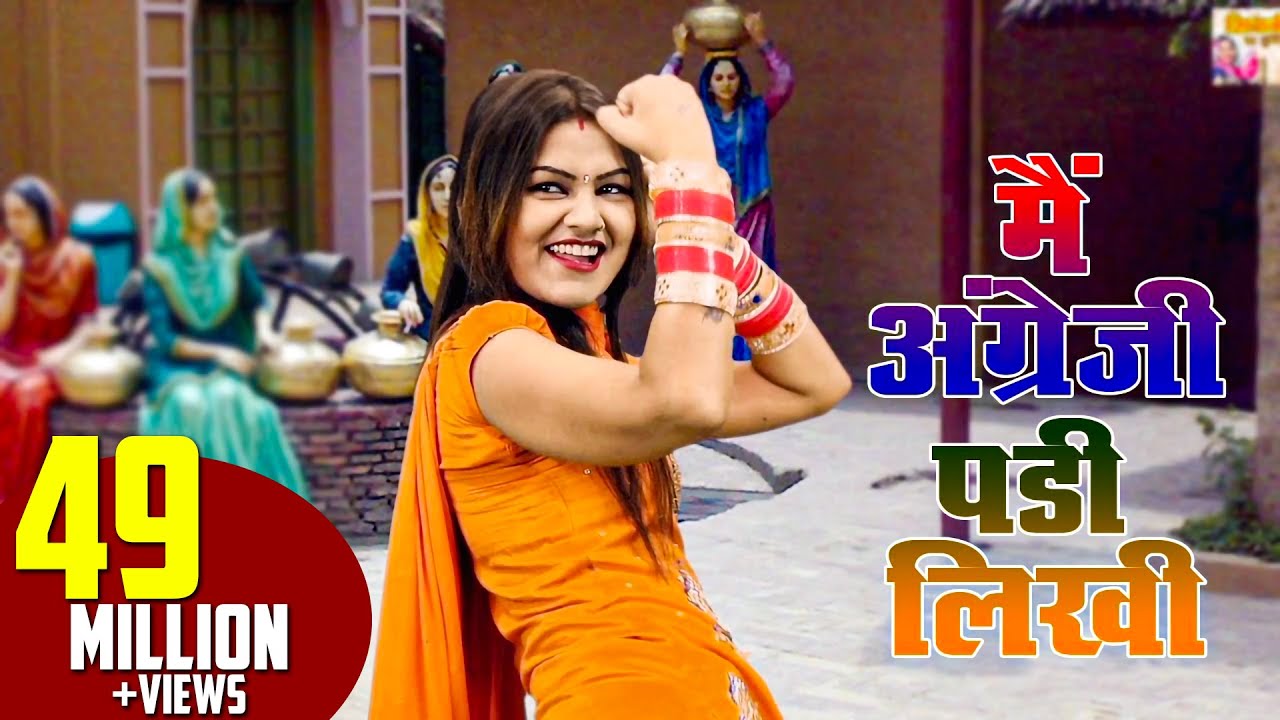 में अंग्रेजी पड़ी लिखी !! Shivani Dance Video !! Ledies Lokgeet !! D J Rimix