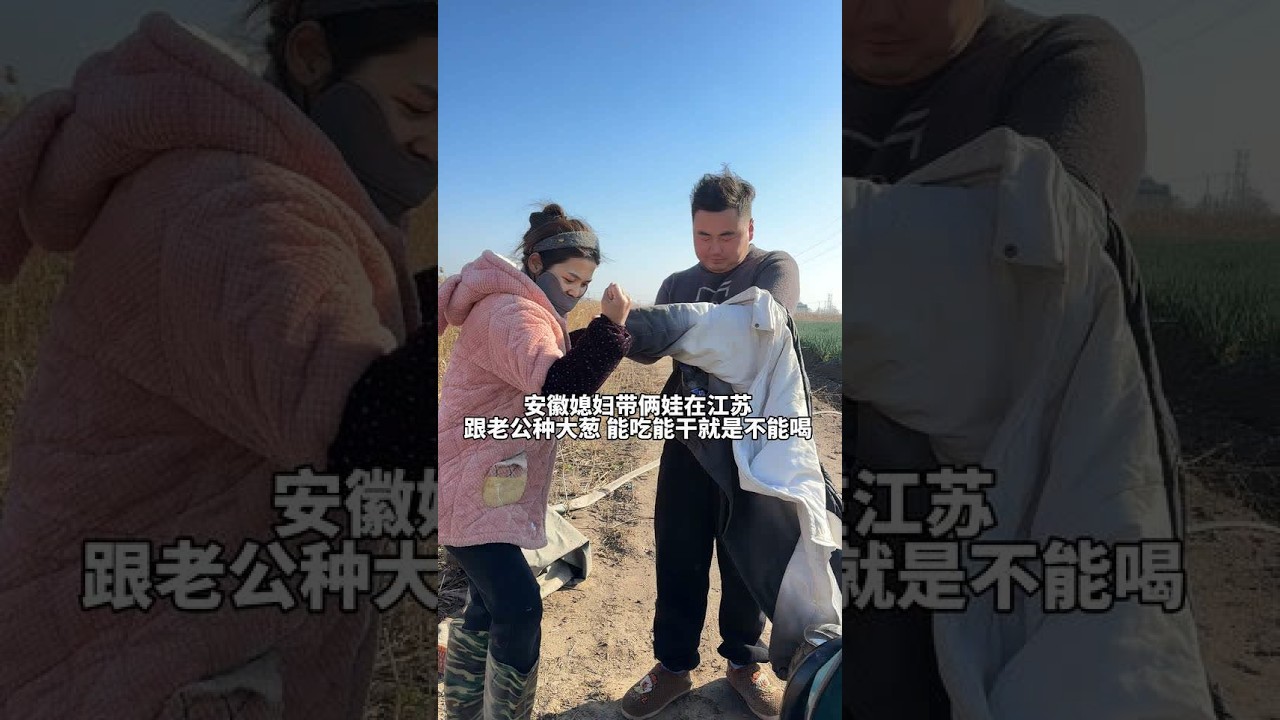 如果有一个这样的老婆 你几点回家 #能干又顾家的农村姑娘 #抖音记录农村生活 #种大葱 #记录真实生活 #这样的老婆上哪找