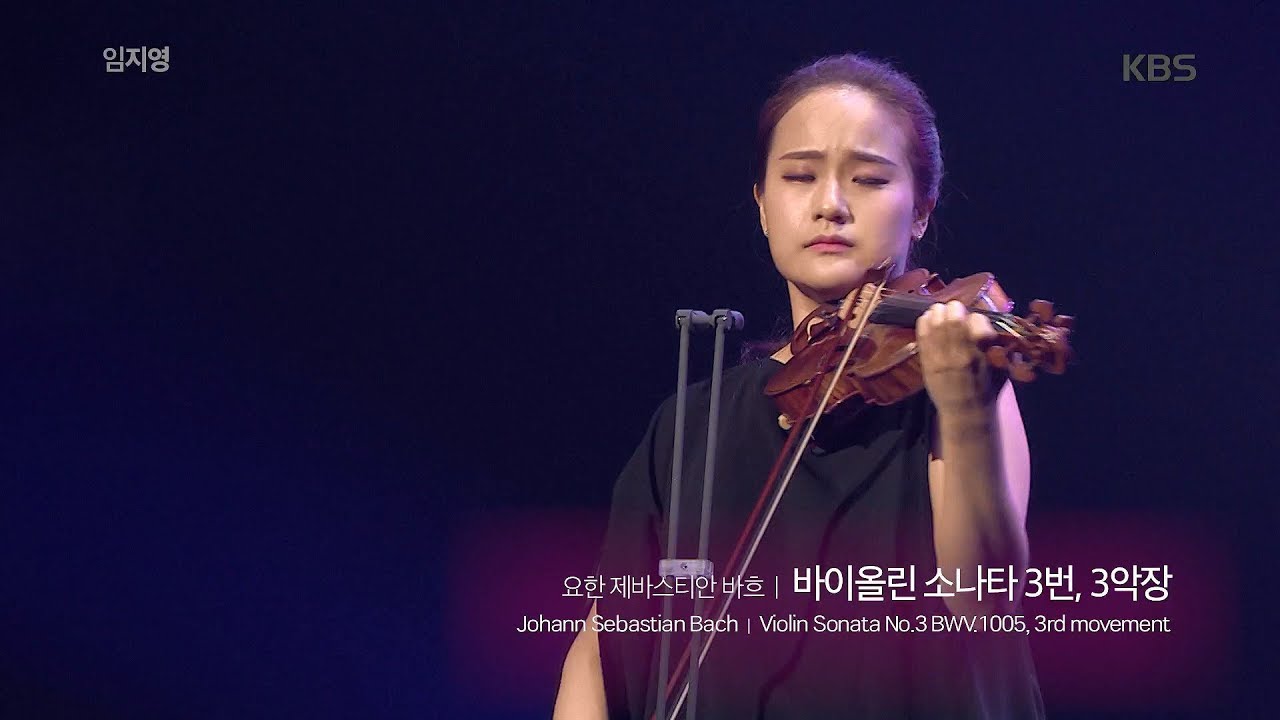 [임지영 ] 요한 제바스티안 바흐 / 바이올린 소나타 3번 작품1005, 3악장 [안디무지크/An Die Musik]