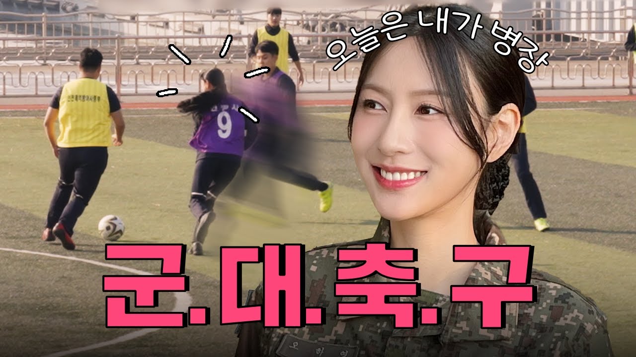 [오하빵 FC] 