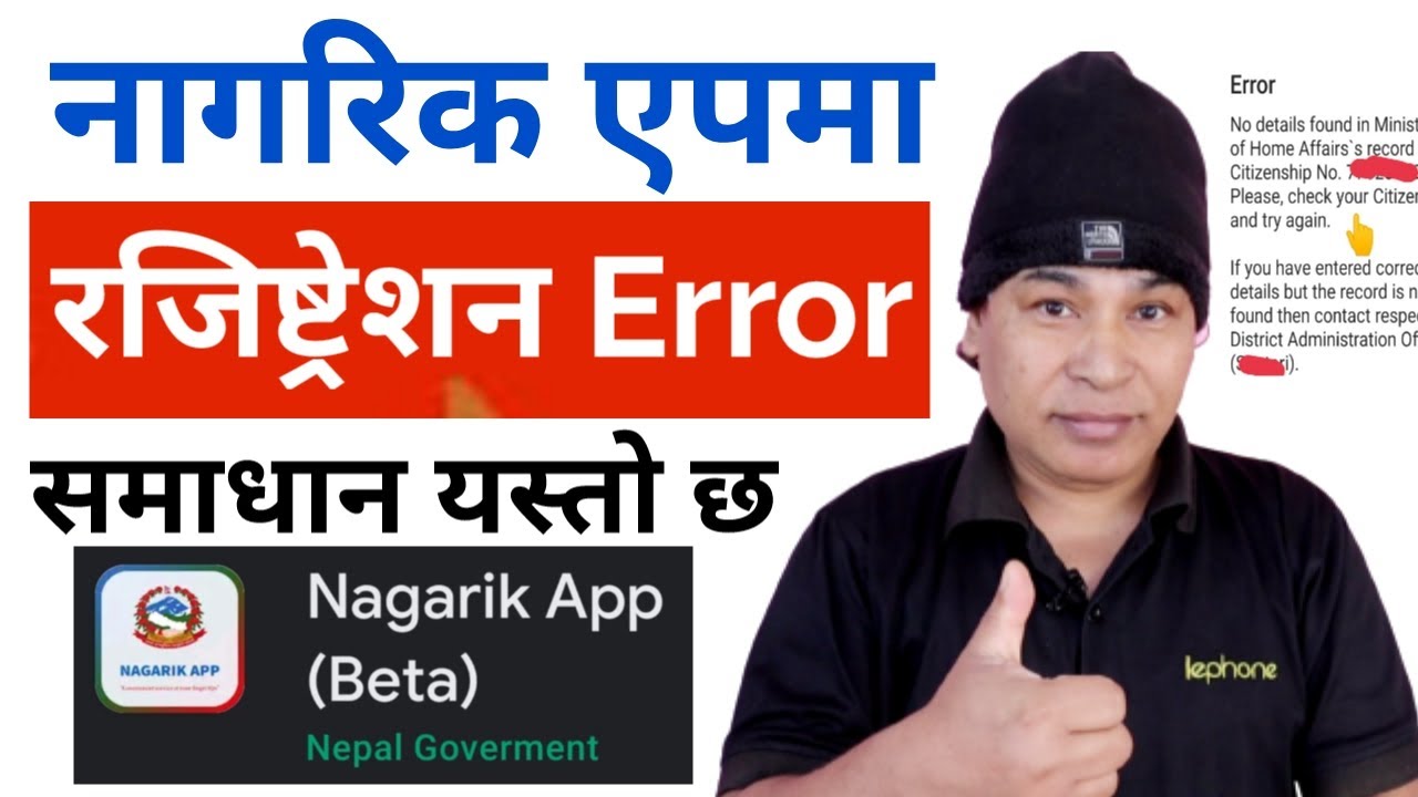 रजिष्ट्रेशन समस्याको समाधान नागरिक एपमा Nepal Government Solves soon Register Error in Nagarik App