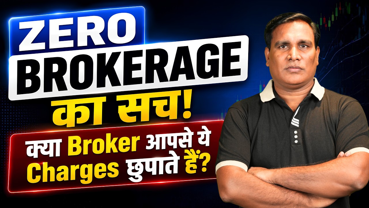 Zero Brokerage का सच! क्या Broker आपसे ये Charges छुपाते हैं? Delivery Brokerage, DP Charges और AMC