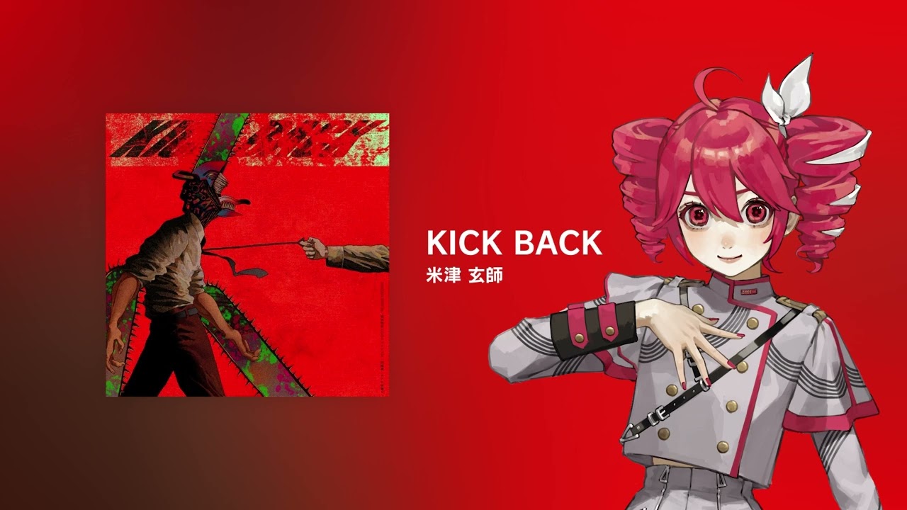 【重音テトsv】米津玄師 - KICK BACK【SynthesizerVカバー】