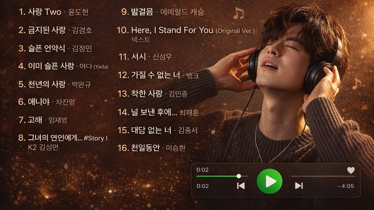 MISOCHOI💓 90년대 고음발라드~ #노래 #음악