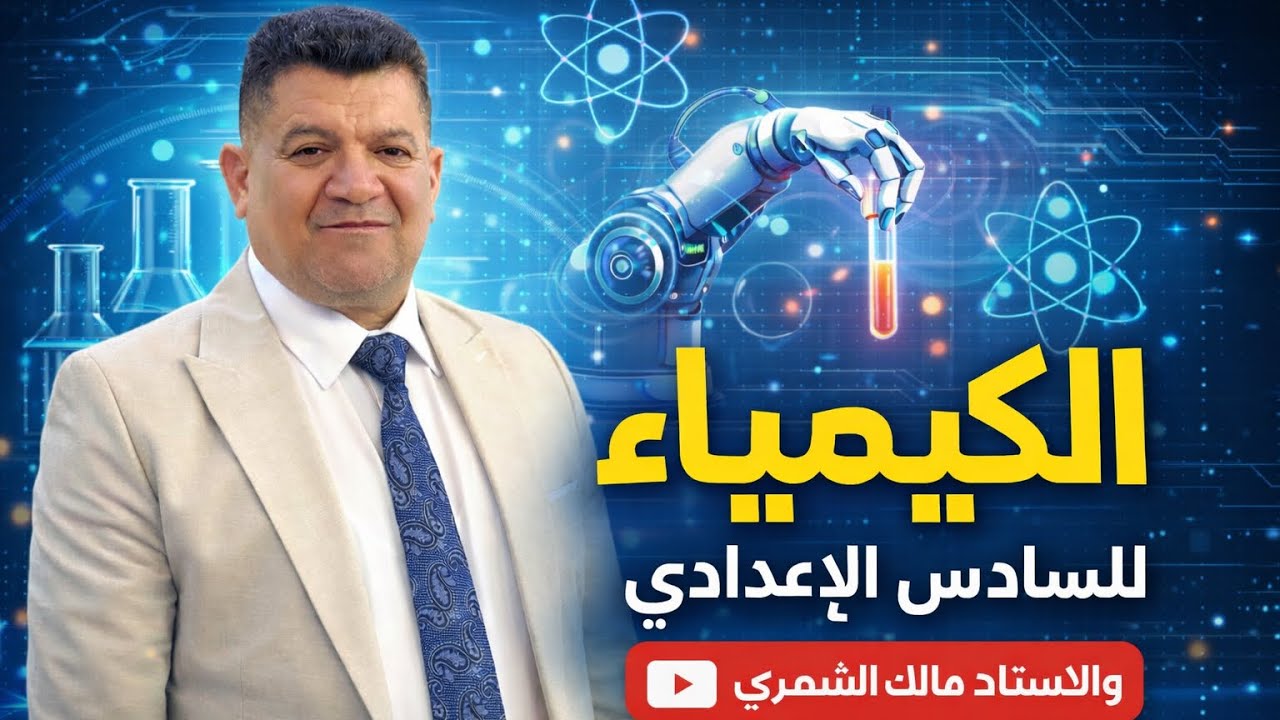 الفصل السادس حل مسائل التركيز المولاري 
