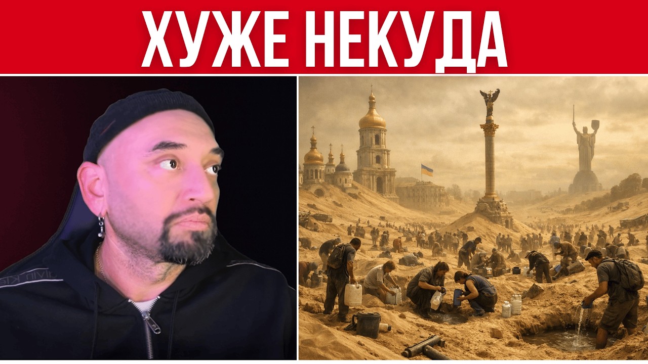 УКРАИНА БЕЗ ВОДЫ, СВЕТА И ТЕПЛА // ЗАПАСАЙТЕСЬ ВОДОЙ // ЖУТКИЙ ПРОГНОЗ ВЛАСТЕЙ