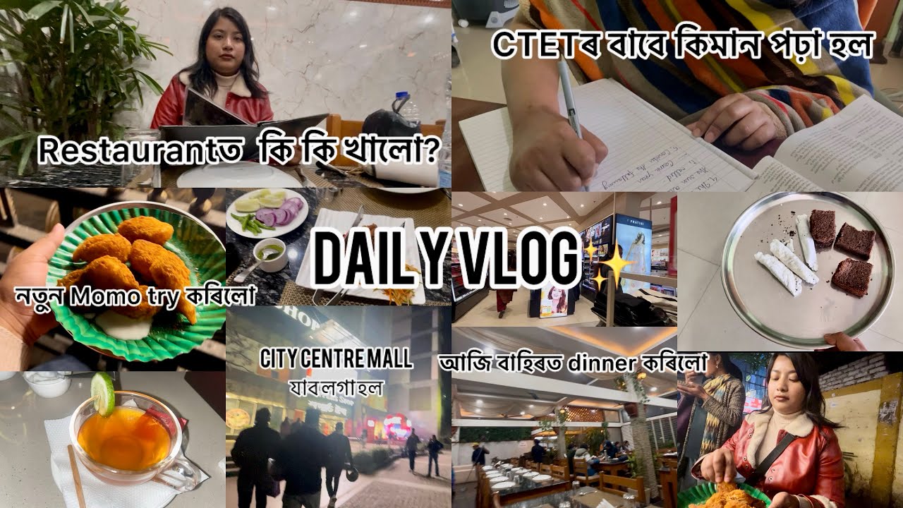 CTET ৰ প্রিপাৰেচন আৰু এসাঁজ বাহিৰত | Daily Vlog Assamese