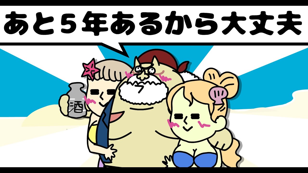 海列車がドンと完成しなかった世界線のトムズワーカーズ【ワンピース】【アニメ】