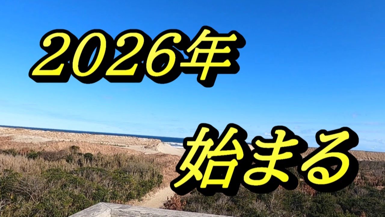 爆ラン 波崎の海で元旦より始動  #須田浜海岸 #シーサイド #元旦 #ランニング #波崎 #海トレ #神栖市