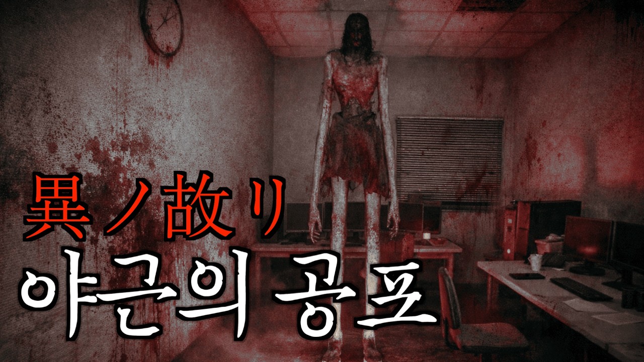 Isolated Hours: A horror game about turning off the lights in an empty office