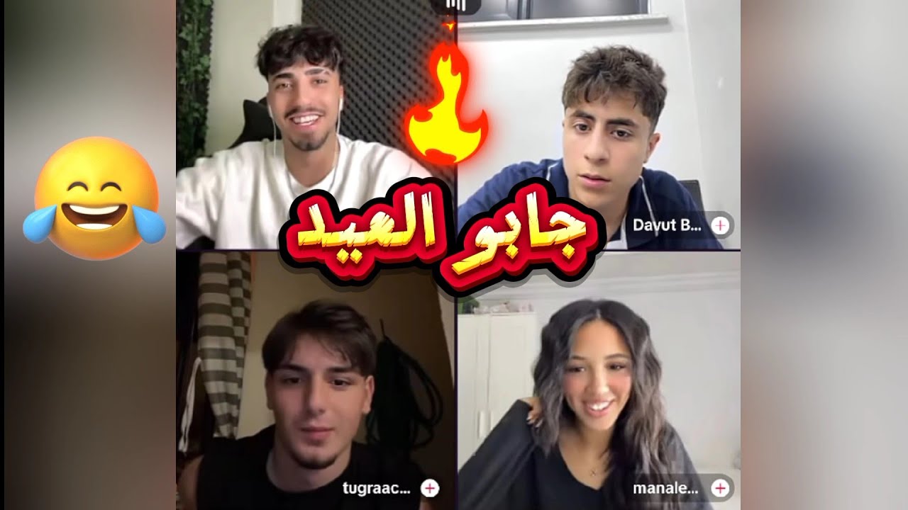 الان كيستات مع الاتراك ومنال ضحك ووناسة وكيف جابو العيد