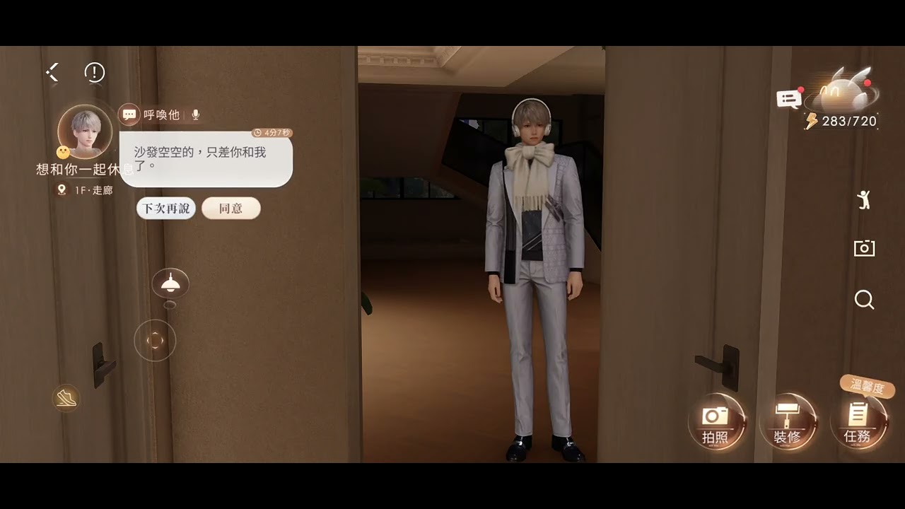 家園探索43