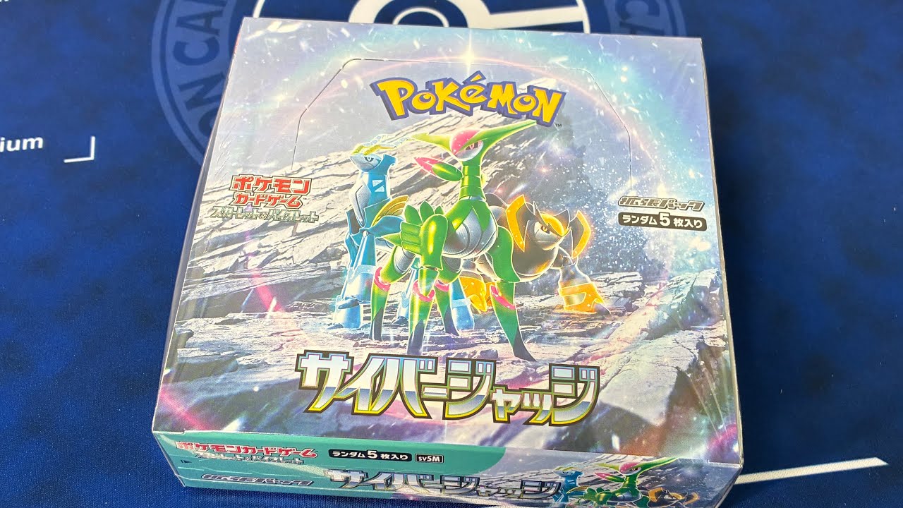トップレアを引くしかない！サイバージャッジ BOX 開封 (1)