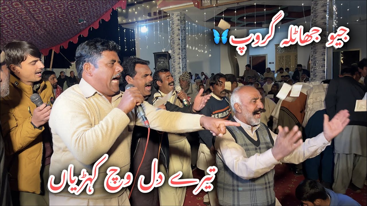 Tery Dil vich Kehrian | Punjabi siraiki Tappa Mahiya | Jhatla Group | Dhol Geet Jhatla