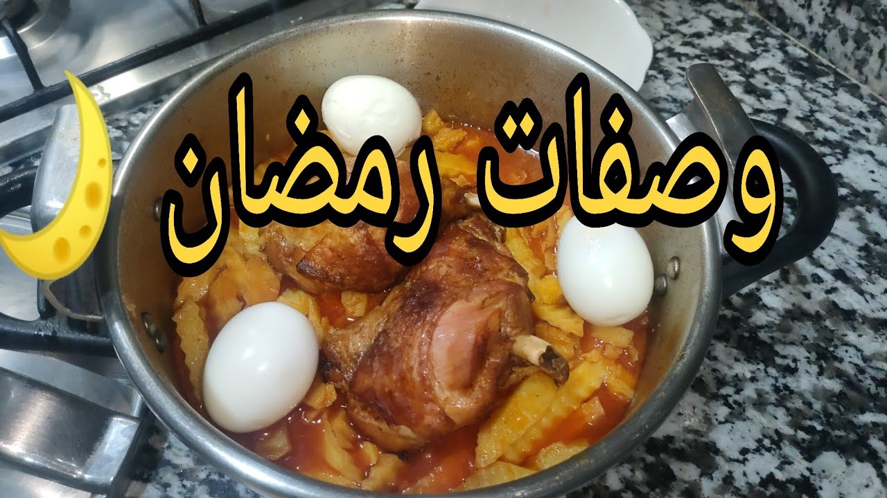 قمة في البنة ماتحشمكش قدام ضيافك سجليها لرمضان وخليها عندك 