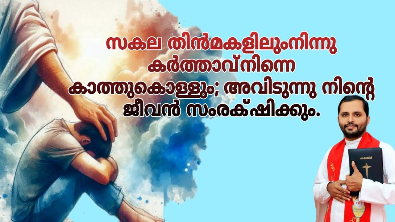 ♥️ദൈവസന്നിധിയിൽ കണ്ണീരോടെ പ്രാർത്ഥിക്കുന്നവരുടെ കണ്ണീർ കാണുന്ന നല്ലവനായ ദൈവം അവിടുന്ന്♥️