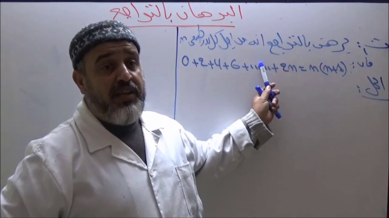 البرهان بالتراجع الجزء 2mp4