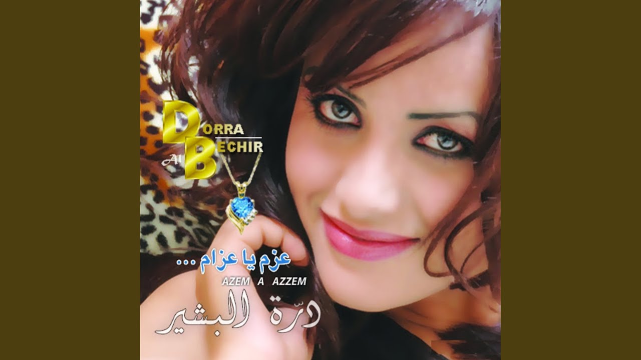 Yalli Thibouna
