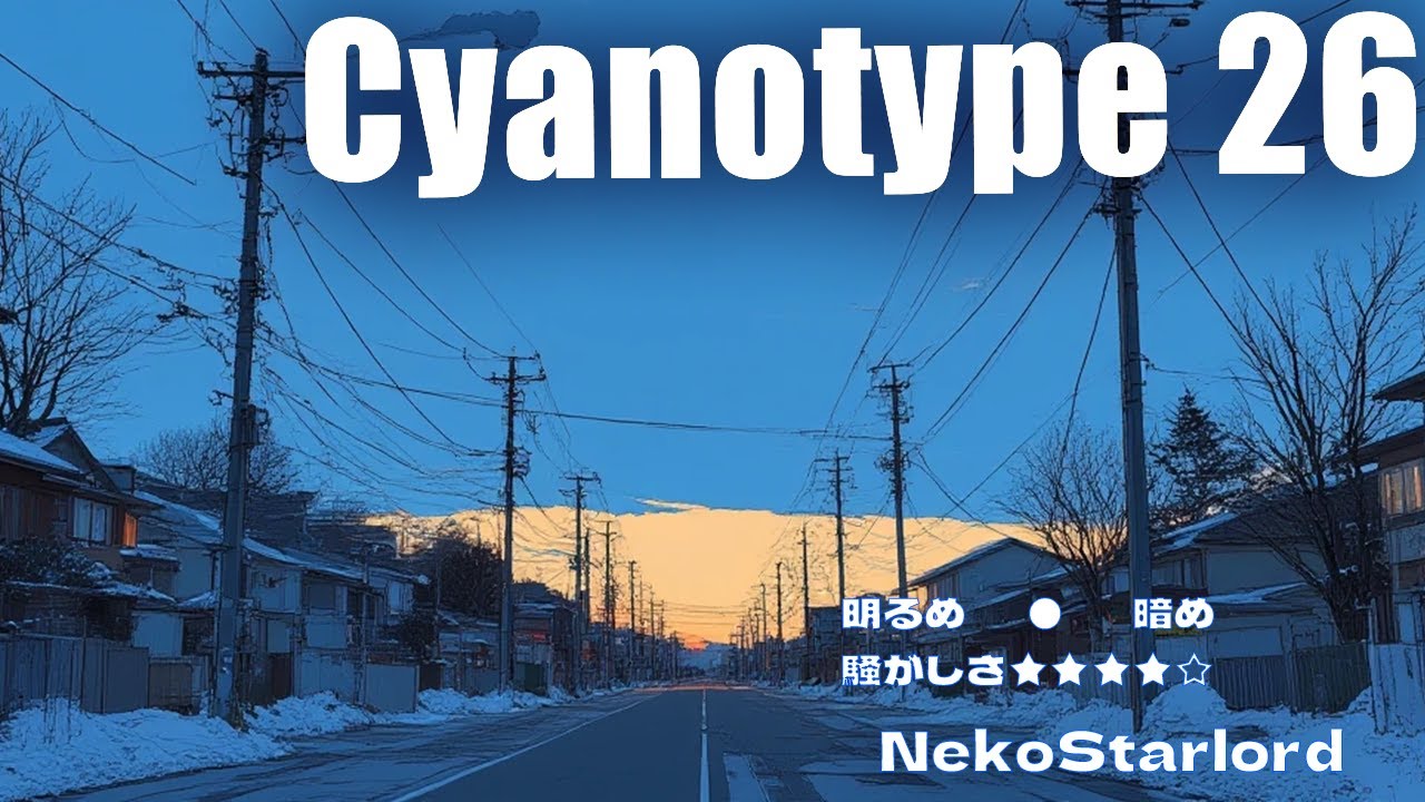 【オリジナル曲】2026年1月26日のテーマ Cyanotype 26 